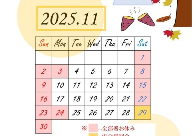 11月社内カレンダー